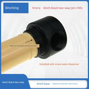 新款 ４寸黑二通 与布水器内螺连接 2寸进出口 1.5寸中心管(50mm)