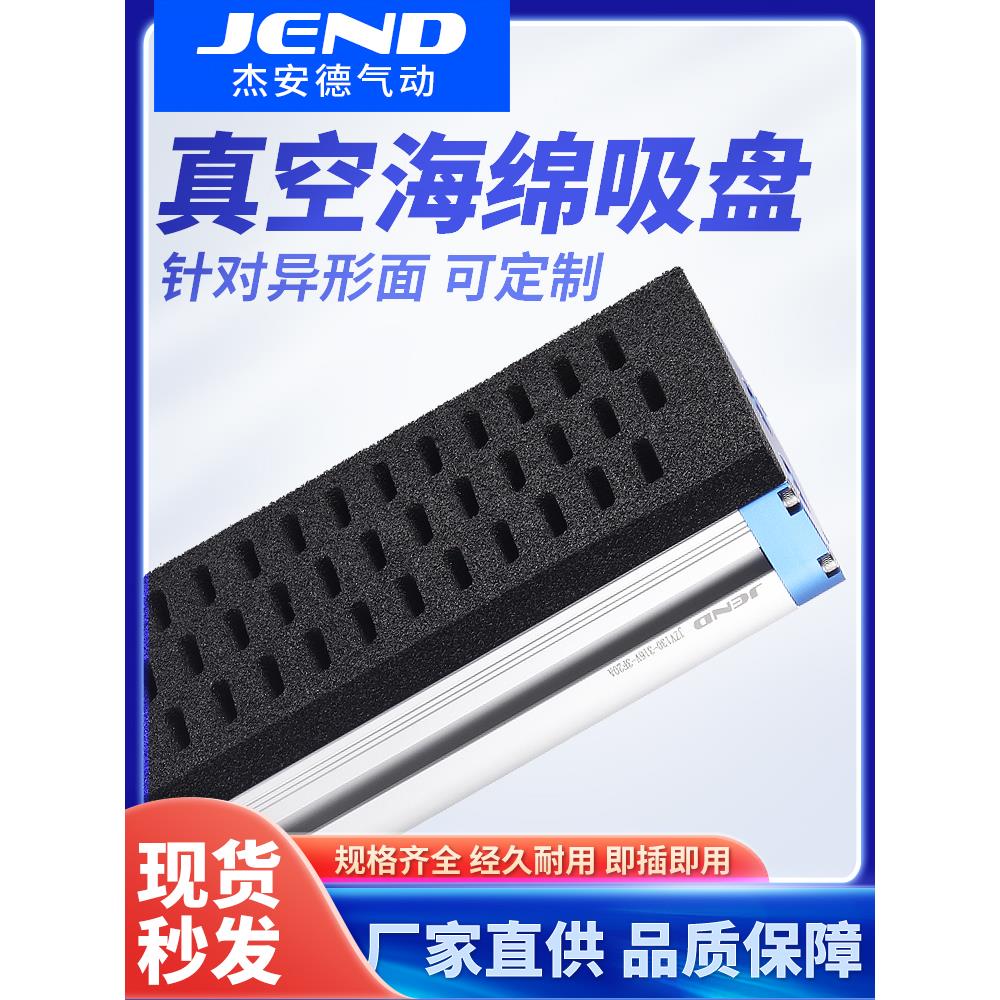 真空海绵吸盘工业自动化气动机械手无痕吸具重载木板纸箱石材码垛