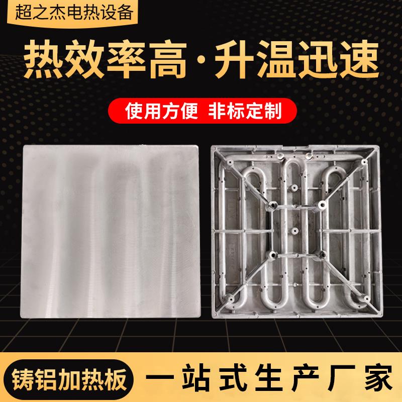 铸铝印花加热板发热片电热板耐高温圆盘加热器发热圈加热圈发热板
