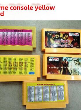 电视游戏控制台游戏卡Fc老式游戏控制台卡带收集黄牌热血系列Cont
