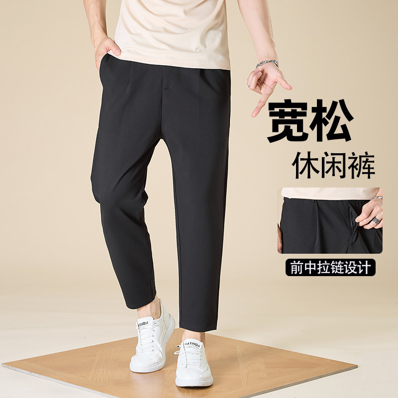 男士哈伦裤潮流宽松九分前中拉链高级感垂感百搭款舒适小脚休闲裤,男装,休闲裤,淘宝优惠券,粉丝福利购,淘宝优惠卷