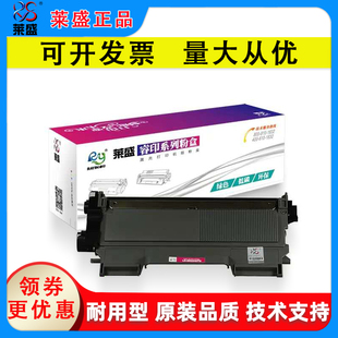 7060兄弟2015TN 2250 7470 M7400 7600硒鼓 7055 莱盛2240粉盒适用兄弟HL2240 2130 7860 MFC7360 联想LJ2400