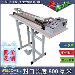 800型 脚踏封口机 通过式 塑封机 脚踩切袋机 收缩膜切割机