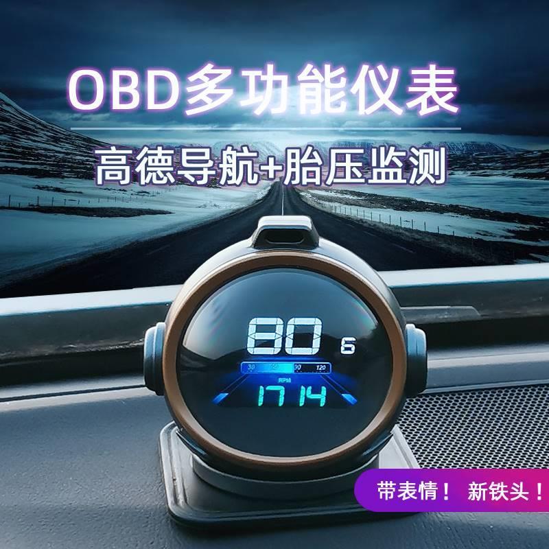 车载OBD多功能液晶仪表HUD抬头显示器车速水温通用内置胎压监测