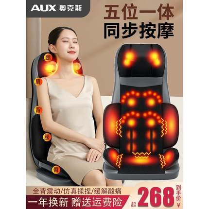 全身靠垫全自动多功能家用按摩器颈椎腰部背部揉捏经络疏通