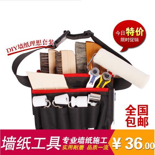 贴墙纸壁纸墙布壁画施工工具套装 压轮 毛刷 工具包 裁刀刮板
