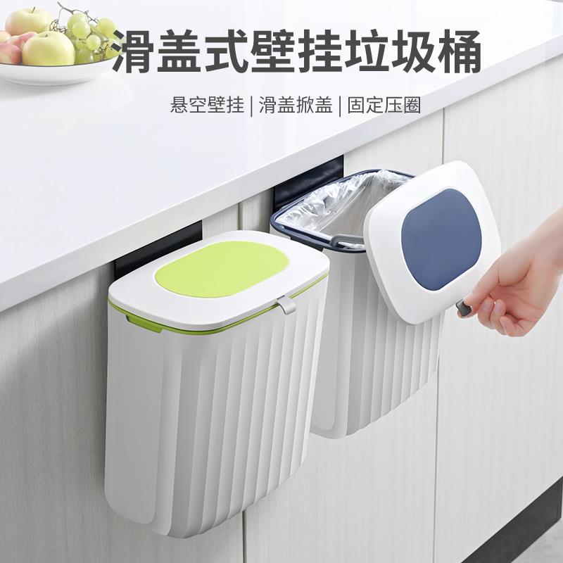 厨房垃圾桶家用挂式橱柜门卫生间浴室带盖壁挂式滑盖纸篓悬挂创意