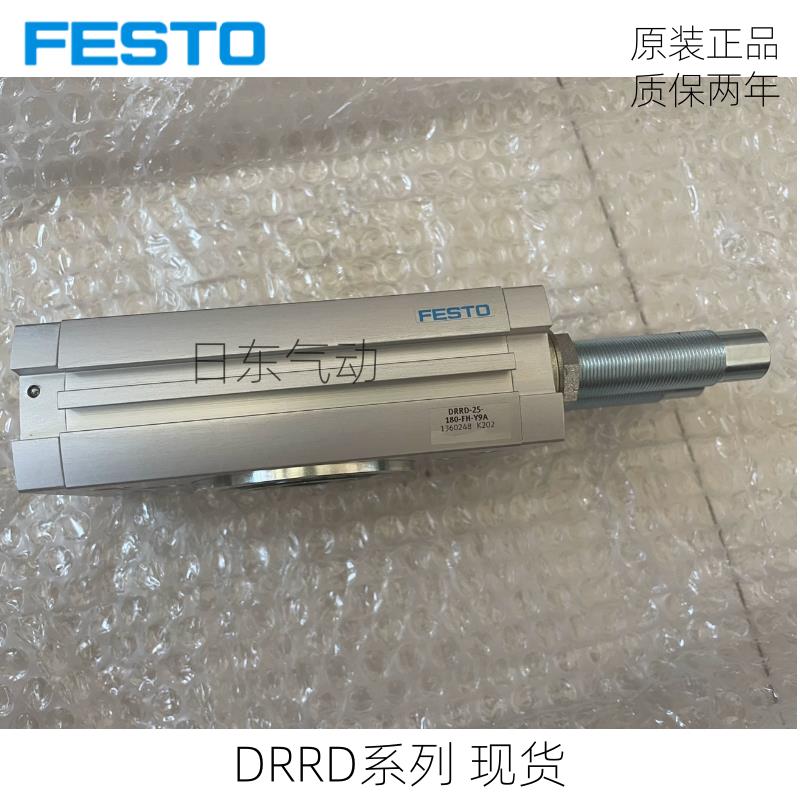 费斯托 托原装旋转摆动气缸DRRD8-12-16-20-25-32-35-180-FH-PA-Y