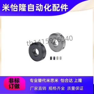 紧定螺钉锁紧 固定环 怡合达FAB01