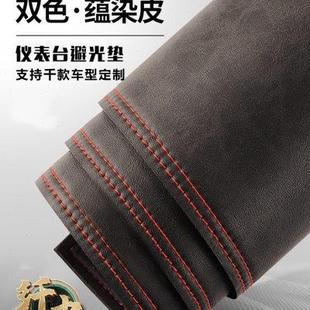中控台工作台垫防晒垫防滑遮光垫蕴染皮仪表盘避光垫 汽车内饰改装