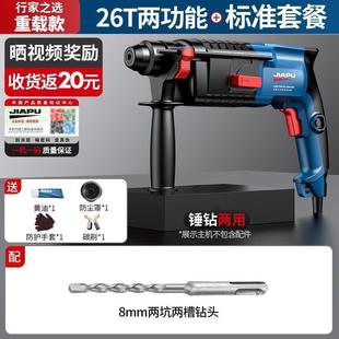 轻型电锤电镐电钻三用家用小多功能大功率混凝土轻锤工业级冲击钻