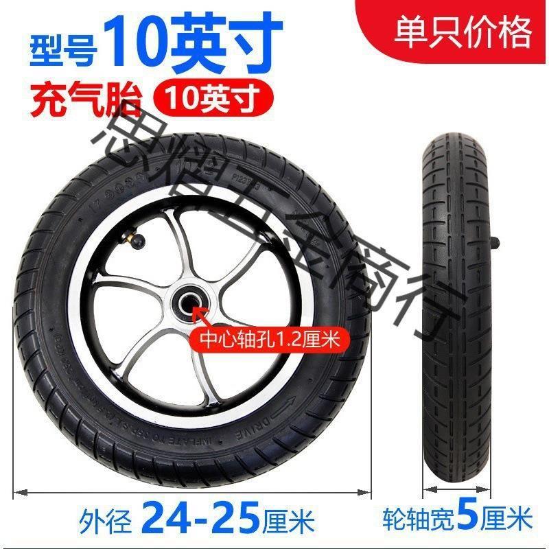 轮子8寸电动轮椅x2寸10前0x2010万向轮实心前轮大全胎小轮50配件