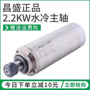 火速机电昌盛主轴电机2.2kw380v雕刻机主轴高速水冷电主轴动力头