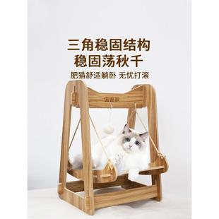 猫咪秋千摇篮床吊床秋千架木椅窝小猫咪荡秋千宠物小床狗狗摇摇床