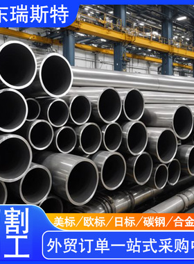 DIN2448 ST52美标碳钢管合金钢管 astm a335 gr p11无缝钢管现货