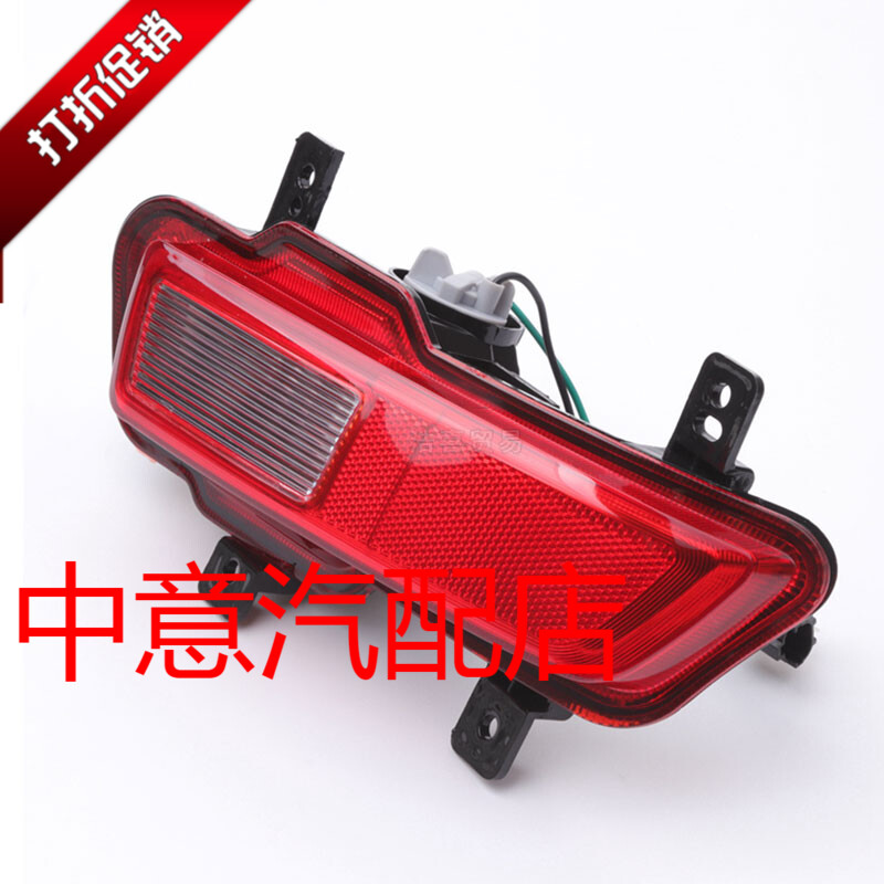 速发适用长安CX70后雾灯总成cx70后杠灯1.5T后保险杠灯尾灯防雾灯