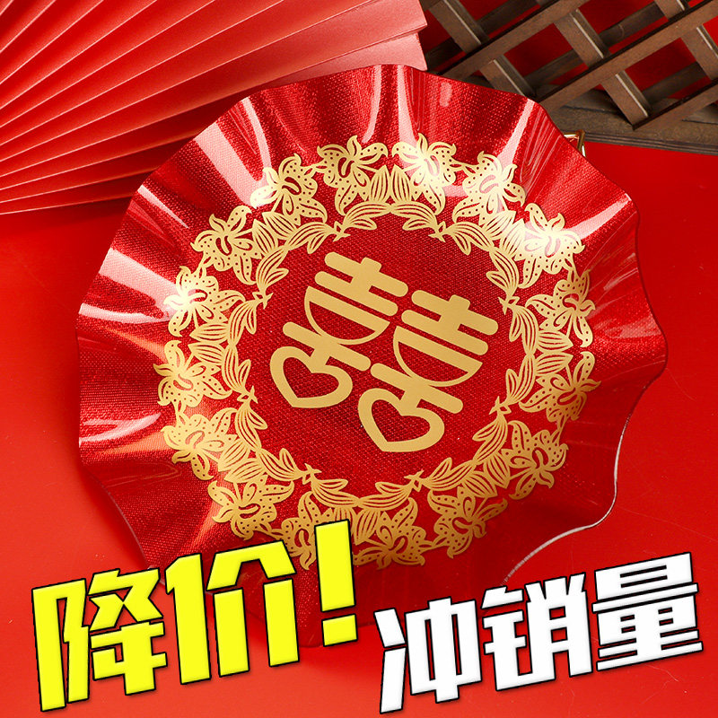 速发果盘结婚婚用喜宴喜字用家盘红色盘水果盘瓜子盘婚礼庆品大全
