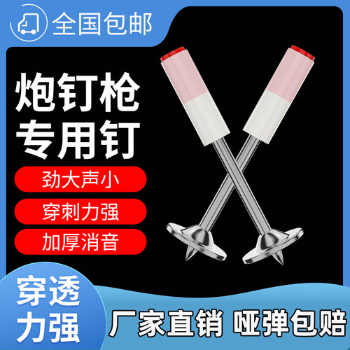 速发炮钉2 小型打钉枪炮钉枪消音 5圆16管挂钉20排卡钉卡钩钉家用