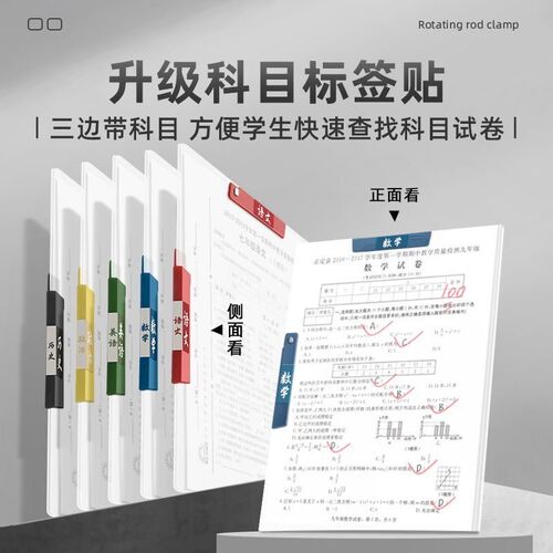 速发A双拉杆试卷夹文件夹学生专用卷子收纳整理神器a4资料夹收纳