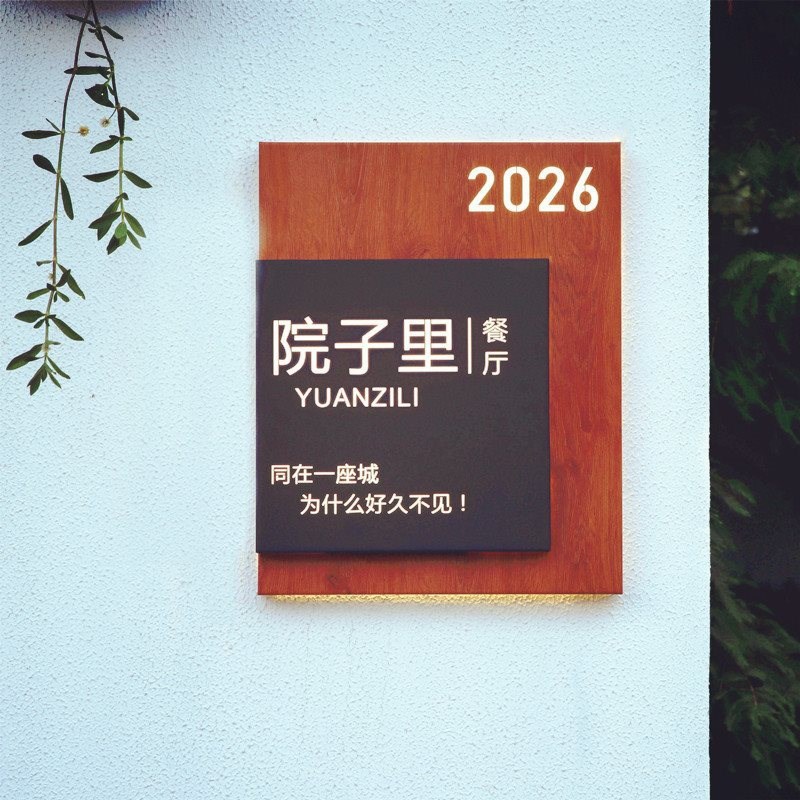 速发双层木纹户外门头广告牌公司民宿招牌门牌门头灯箱展示牌