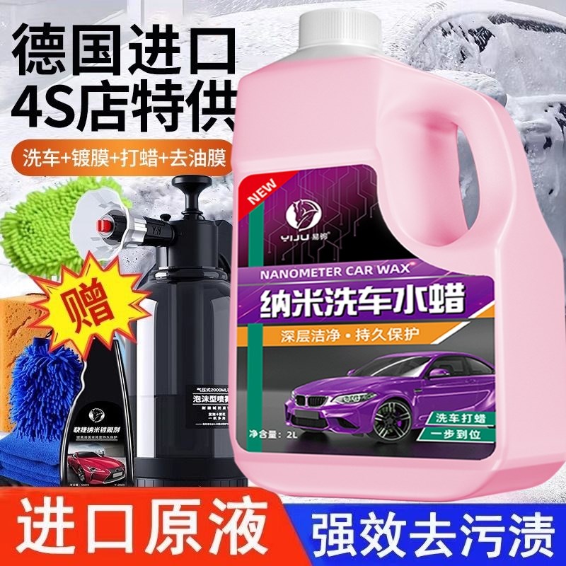 速发洗车液水蜡专用强力去水高泡沫白剂清洁清洗车汽车蜡污免擦水