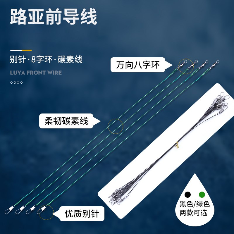 速发前导线成品路亚淡水防咬钢丝假饵连接器海钓海竿别针强拉力