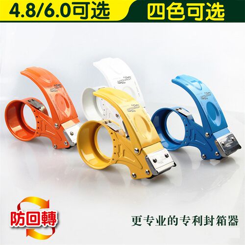 速发4.8宽胶带座透明切割器快递打包机胶纸塑料胶带封箱器封口机