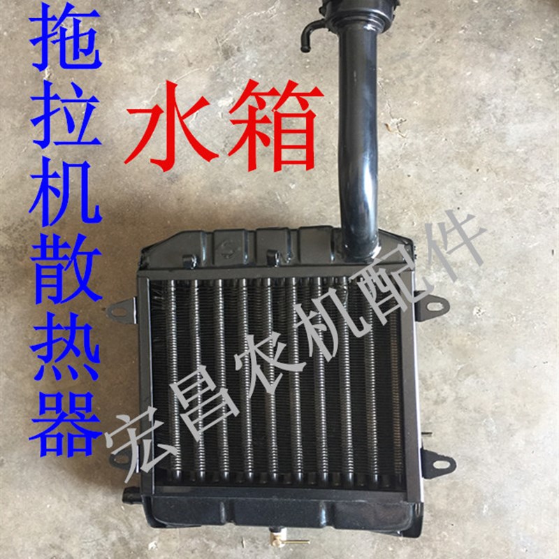 速发拖 机散热器 农用箱轮车水四 15 148拉 20 散热器