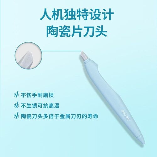 速发美工刀陶瓷笔刀拆快递开箱神器刻刀小刀迷你小型雕刻裁纸手账
