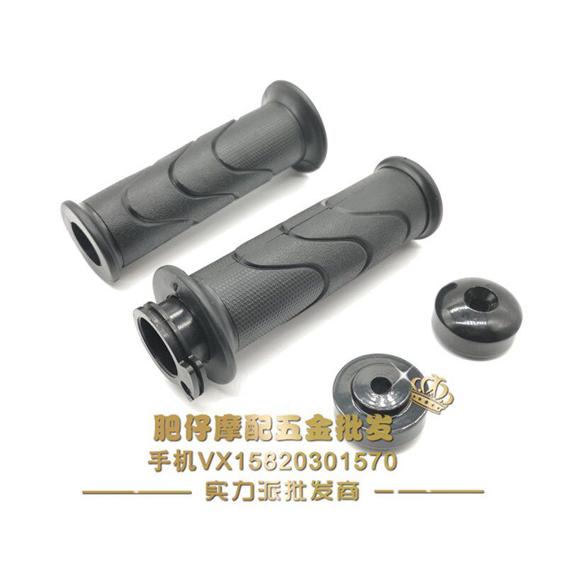 速发适用五羊新优悦雅志佳御优客弯刀10 车把手把油门胶套