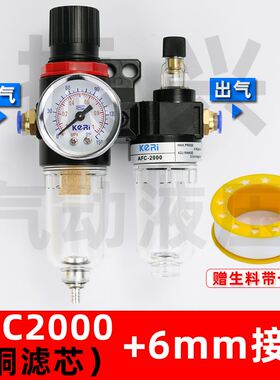 速发空二新件C2000联压机调压R油水分离器油雾器气源处品