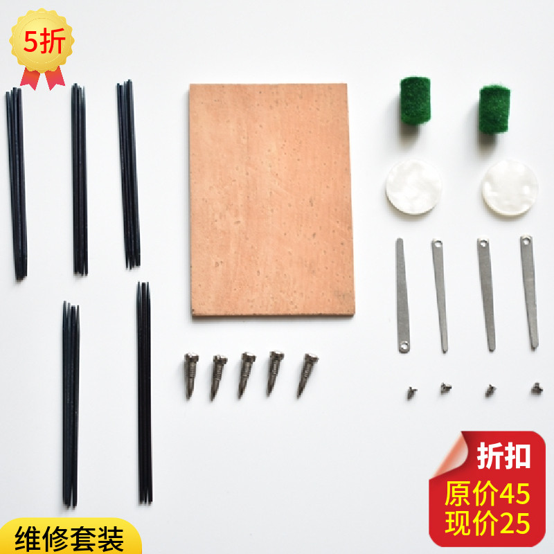 速发萨克斯弯脖软木簧针簧片键杆螺丝,维修套装,萨克斯配件维修