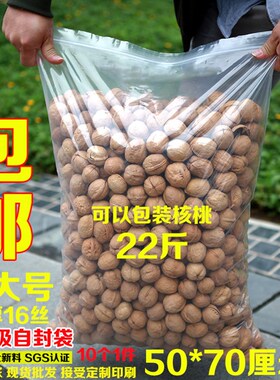 速发16丝PE15袋50包7m自封号特厚大号衣服*装搬家防尘特产密封10