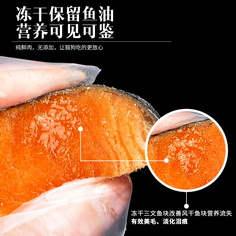 速发三文鱼冻干零食猫吃的带皮大小型幼犬营养纯肉美毛手工桶