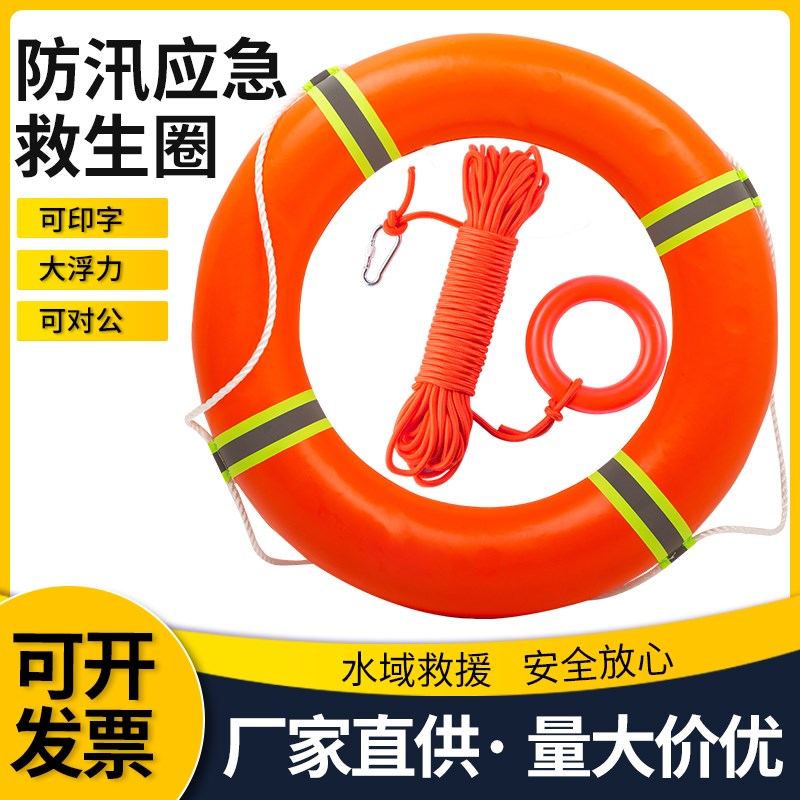 速发船用专厚救生圈成人款救生游泳圈加业应心国标塑料圈救援防汛