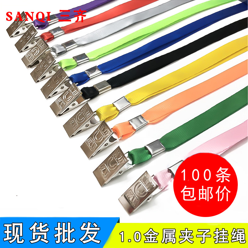 速发100条装卡套工作牌绳牌夹子挂证工作绳吊厂工牌学生胸卡挂绳