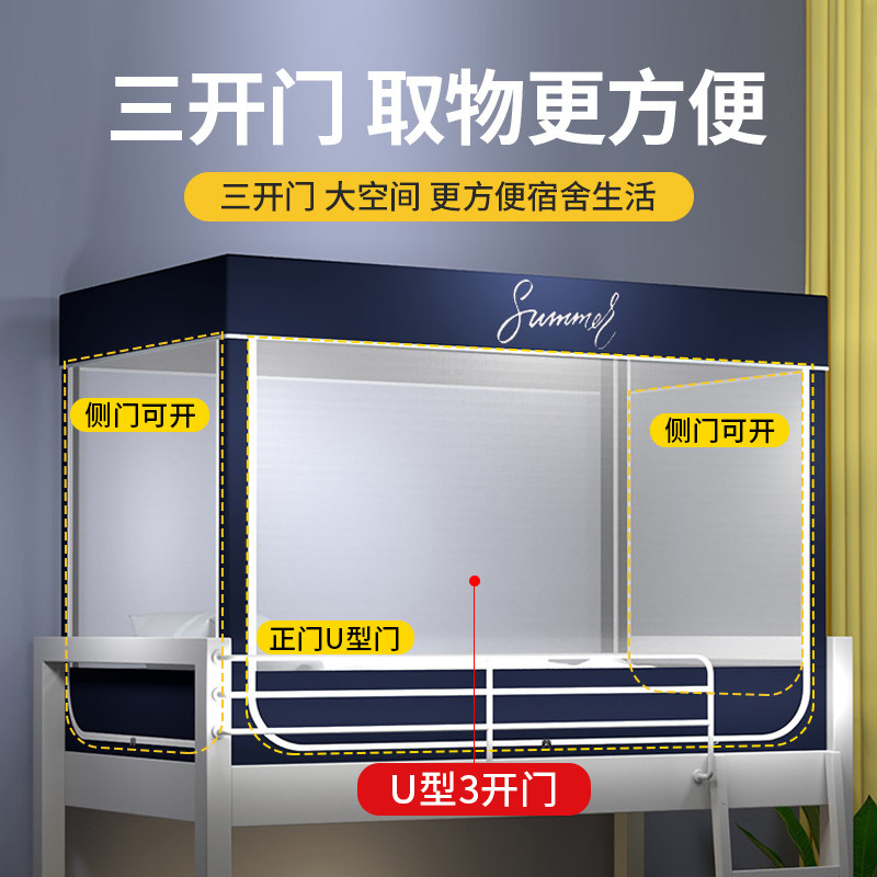 速发蚊帐学生宿舍上铺蒙古包上下铺通用单人床围栏支架一体式0.m图片