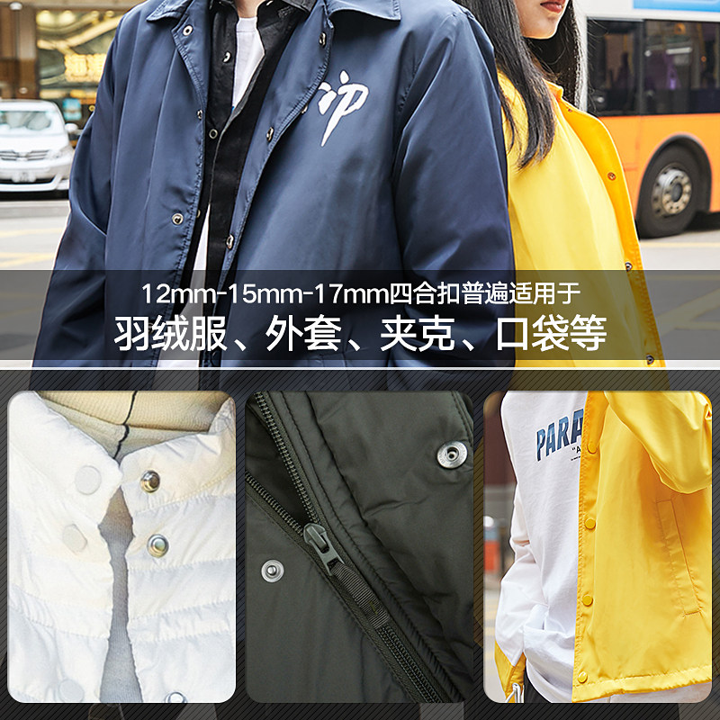 速发彩色金属四合扣高档纽子圆百搭衣服按扣子母扣暗扣服摁扣
