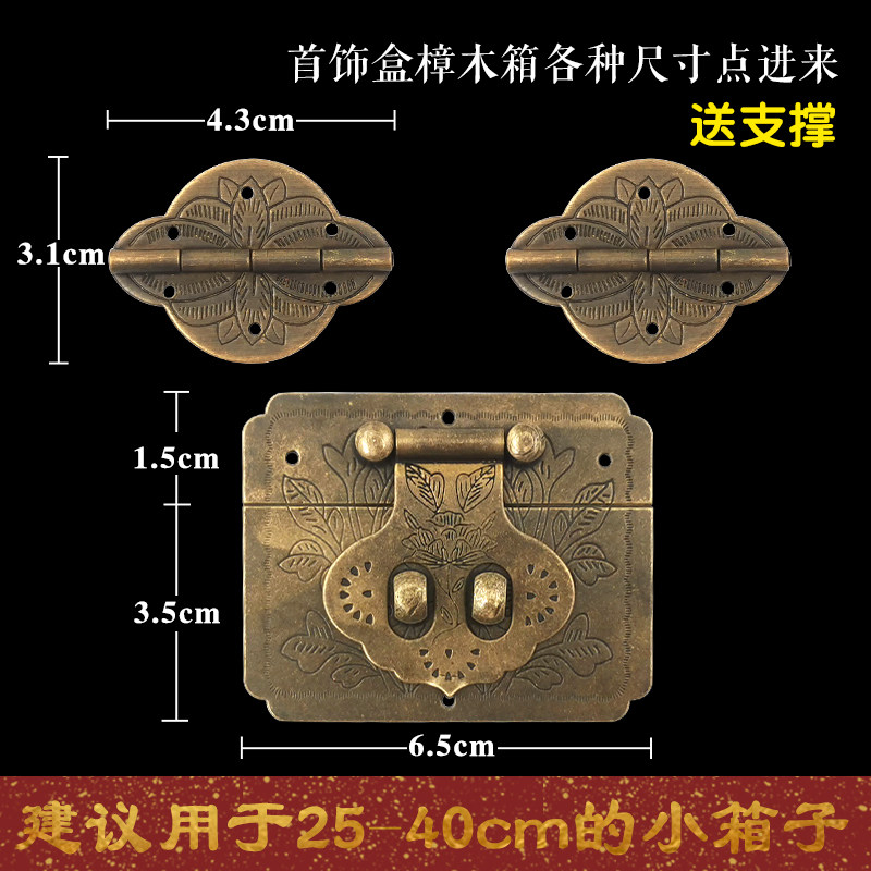 速发首饰盒铜配件五实套装套件中式仿古红木金木樟木箱锁扣纯黄铜