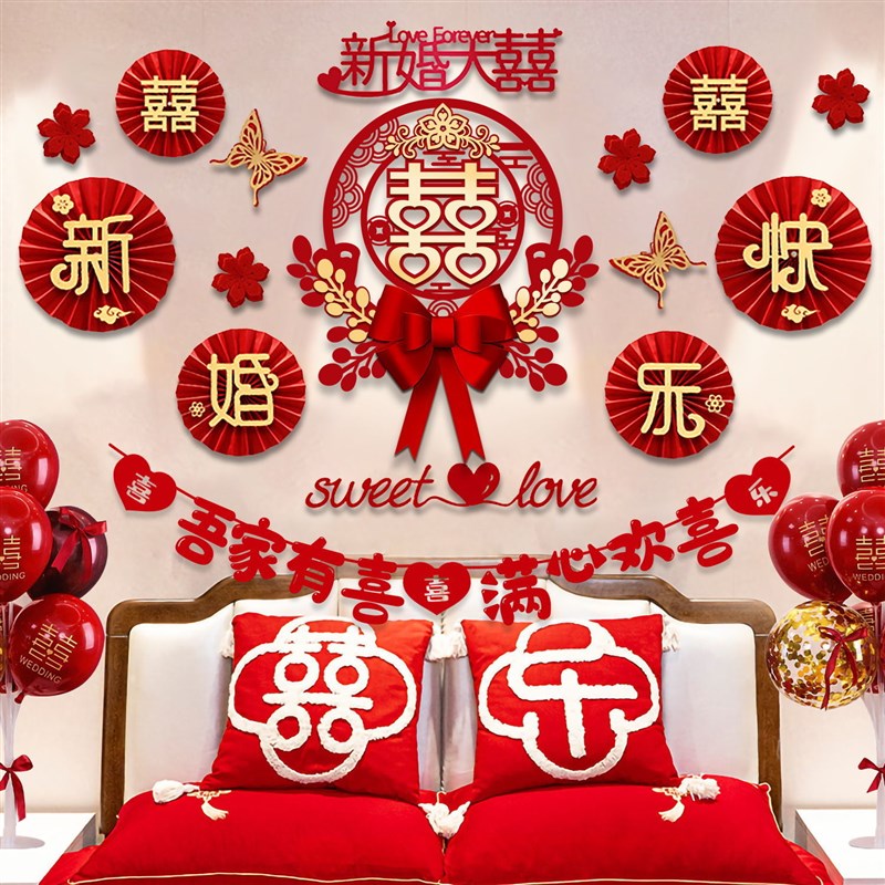 速发婚房布置套装新房卧室装饰婚礼男方房间主卧拉头床花结婚用品