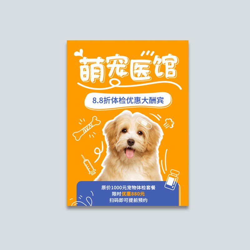 速发寻猫启事广告纸宣传单印制画册印刷托管班广告宣传单设计制作