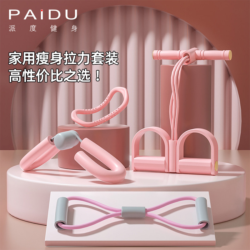 速发肥蹬拉力器运背拉伸非 减脚开动健身器材家用8字拉背神器拉力