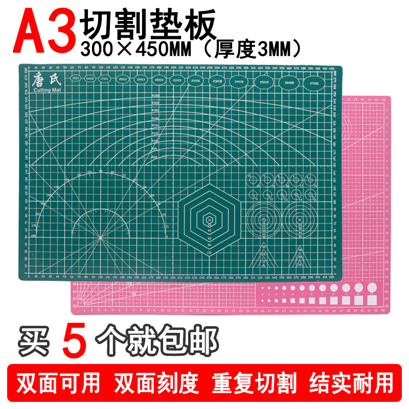 速发A大号切割雕刻垫板学生美工桌面裁纸板手账板绿色粉色双面刻