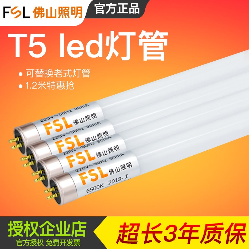 速发照明管灯t5灯管灯超亮支架灯全套日光21.灯米