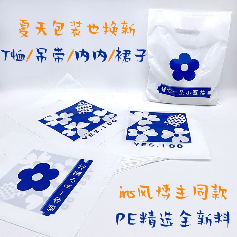 速发小蓝花购物袋透明礼品袋打包手提袋子加厚塑料袋1688行家选