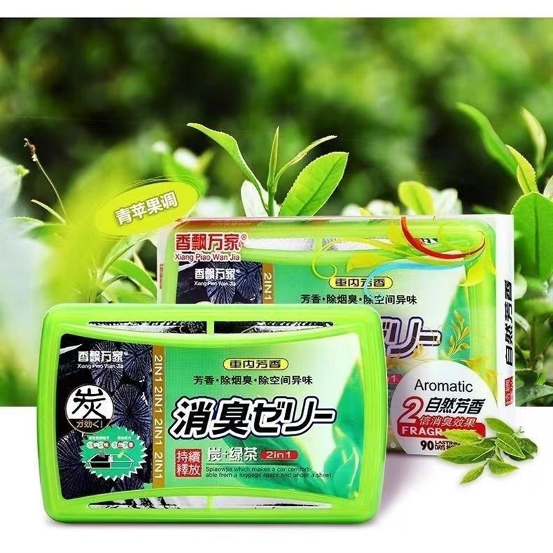 速发香飘家车载香薰固体汽车香膏活性炭车用竹炭香膏车内除异味