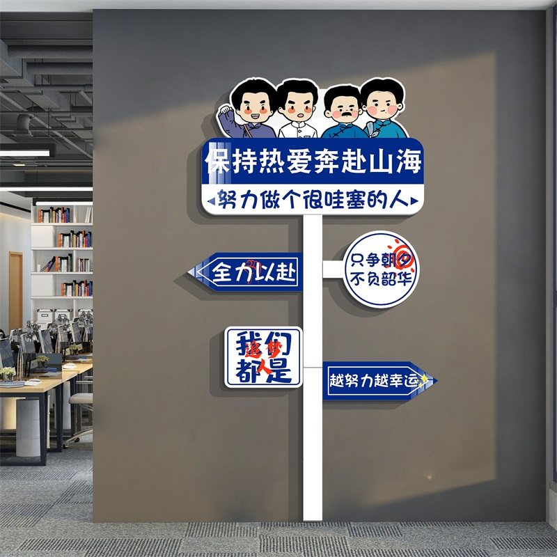 现货速发公司进门形象背景办室墙面装饰企业文化会议氛围布置励志,家居饰品,文化墙贴,淘宝优惠券,粉丝福利购,淘宝优惠卷