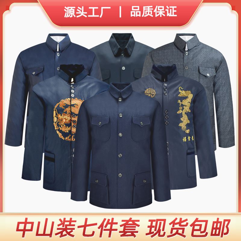 速发殡葬用品寿衣中山装七件套全套年轻中老年人冲喜装老衣死人殡