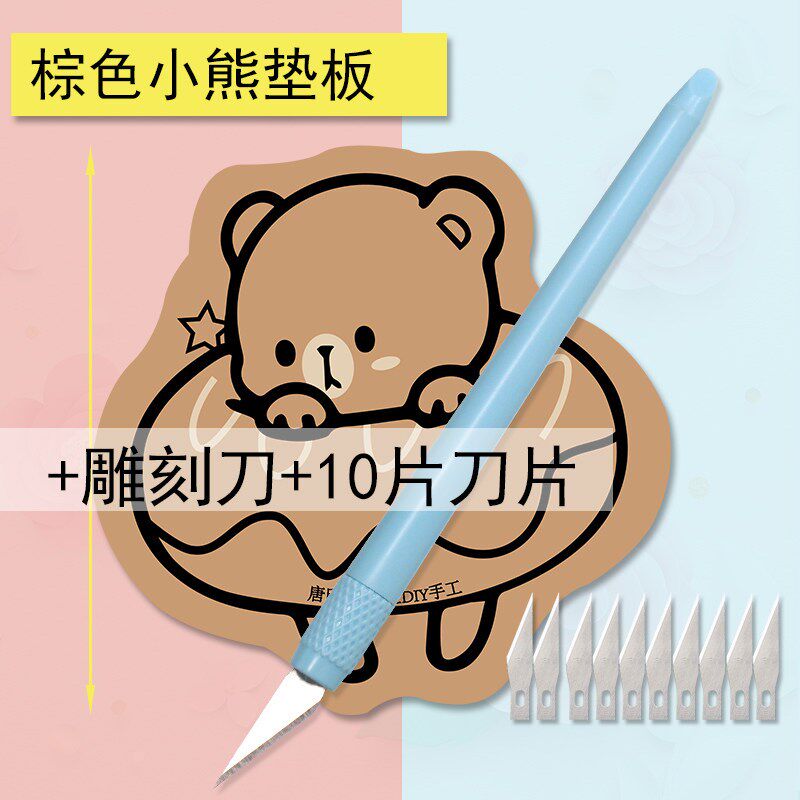 速发手账笔刀可爱垫板笔刀美工刀雕刻手工垫手账工具套装
