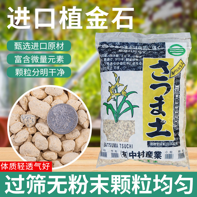 速发植铺拌兰花植料精品兰花石颗粒营养土多肉金面石土